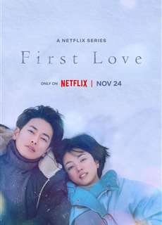 Mối Tình Đầu - First Love - (2022) - PhimMoi2024 - Website xem phim miễn phí tốt nhất