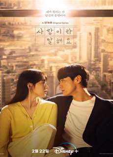Mối Tình Ngang Trái - Call It Love - (2023) - PhimMoi2024 - Website xem phim miễn phí tốt nhất