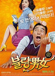 Món Nợ Tình Yêu - Romantic Debtors - (2010) - PhimMoi2024 - Website xem phim miễn phí tốt nhất