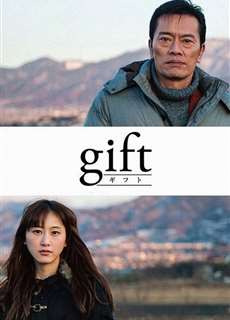 Món Quà Vô Giá - Gift - (2014) - PhimMoi2024 - Website xem phim miễn phí tốt nhất