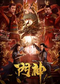 Môn Thần - Door Gods - (2020) - PhimMoi2024 - Website xem phim miễn phí tốt nhất