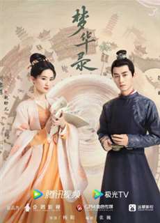 Mộng Hoa Lục - A Dream of Splendor (Meng Hua Lu) - (2022) - PhimMoi2024 - Website xem phim miễn phí tốt nhất