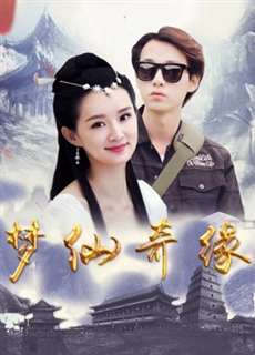 Mộng tiên kỳ duyên - A Dream of the Fairy World - (2018) - PhimMoi2024 - Website xem phim miễn phí tốt nhất