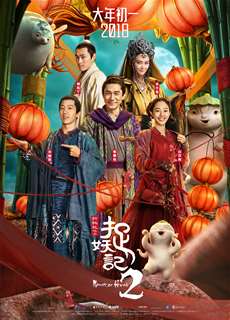 Monster Hunt 2 - Monster Hunt 2 - (2018) - PhimMoi2024 - Website xem phim miễn phí tốt nhất