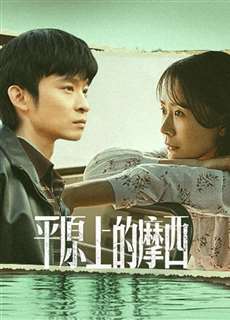 Moses Của Bình Nguyên - Why Try to Change Me Now - (2023) - PhimMoi2024 - Website xem phim miễn phí tốt nhất