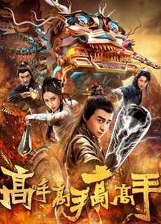 Một bậc thầy vĩ đại - A Great Master - (2019) - PhimMoi2024 - Website xem phim miễn phí tốt nhất