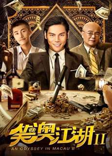 Một cuộc phiêu lưu ở Macau 2 - An Odyssey in Macau 2 - (2018) - PhimMoi2024 - Website xem phim miễn phí tốt nhất