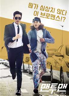 Một Đấu Một - Man To Man - (2017) - PhimMoi2024 - Website xem phim miễn phí tốt nhất
