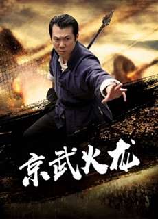 Một diễn viên yêu nước của Opera Bắc Kinh - A Patriot Actor of Peking Opera - (2018) - PhimMoi2024 - Website xem phim miễn phí tốt nhất