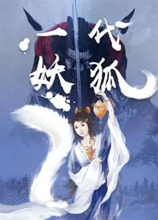 Một đời cáo quỷ - The Fox - (2018) - PhimMoi2024 - Website xem phim miễn phí tốt nhất