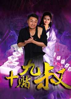 Một giấc mơ đánh bạc - A Gamble Dream - (2018) - PhimMoi2024 - Website xem phim miễn phí tốt nhất