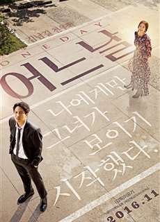 Một Ngày - One Day - (2017) - PhimMoi2024 - Website xem phim miễn phí tốt nhất