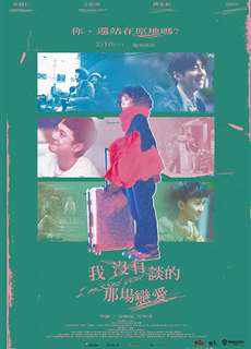Một Tình Yêu Còn Nhớ - I Missed You - (2021) - PhimMoi2024 - Website xem phim miễn phí tốt nhất
