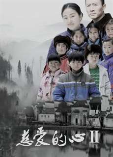 Một trái tim nhân hậu 2 - A Kind Heart 2 - (2018) - PhimMoi2024 - Website xem phim miễn phí tốt nhất