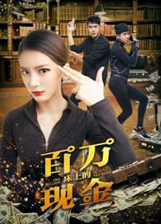 Một triệu trên giường - One Million in the Bed - (2018) - PhimMoi2024 - Website xem phim miễn phí tốt nhất