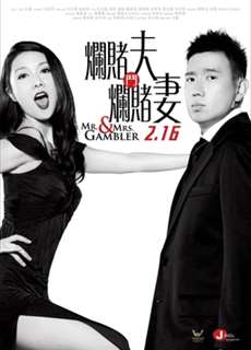 Mr. & Mrs. Gambler - Mr. & Mrs. Gambler - (2012) - PhimMoi2024 - Website xem phim miễn phí tốt nhất