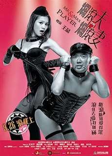 Mr. & Mrs. Player - Mr. & Mrs. Player - (2013) - PhimMoi2024 - Website xem phim miễn phí tốt nhất