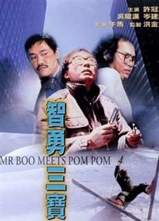 Mr Boo gặp Pom Pom - Mr Boo Meets Pom Pom - (1985) - PhimMoi2024 - Website xem phim miễn phí tốt nhất