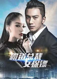 Mr.K Và Nữ Vệ Sĩ - Mr.K and His Female Bodyguard - (2018) - PhimMoi2024 - Website xem phim miễn phí tốt nhất