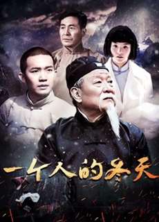 Mùa đông một mình - One Man''s Winter - (2018) - PhimMoi2024 - Website xem phim miễn phí tốt nhất