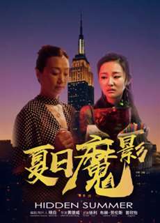 Mùa hè ẩn - Hidden Summer - (2018) - PhimMoi2024 - Website xem phim miễn phí tốt nhất
