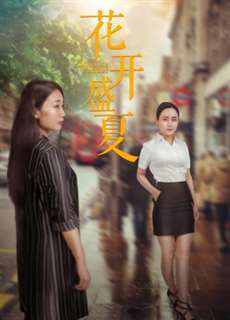 Mùa hè nở rộ - Blooming Summer - (2018) - PhimMoi2024 - Website xem phim miễn phí tốt nhất
