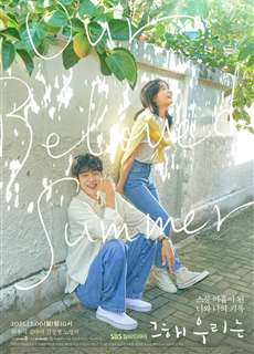 Mùa hè yêu dấu của chúng ta - Our Beloved Summer - (2021) - PhimMoi2024 - Website xem phim miễn phí tốt nhất