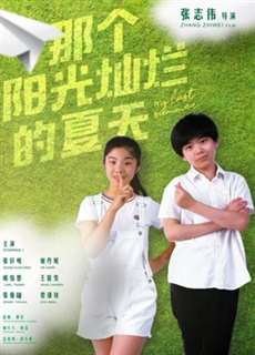 Mùa Hè - My Last Summer - (2019) - PhimMoi2024 - Website xem phim miễn phí tốt nhất