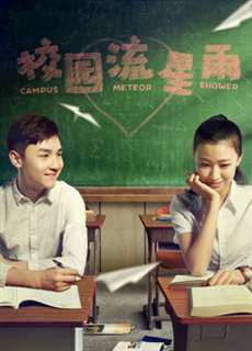Mưa sao băng - Campus meteor shower - (2017) - PhimMoi2024 - Website xem phim miễn phí tốt nhất