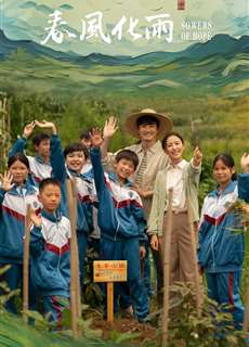 Mưa Thuận Gió Hoà - Sowers of Hope - (2024) - PhimMoi2024 - Website xem phim miễn phí tốt nhất