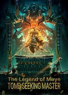 Mục Dã Quỷ Sự: Quan Sơn Thái Bảo - The Legend Of Muye:Tomb Seeking Master - (2021) - PhimMoi2024 - Website xem phim miễn phí tốt nhất