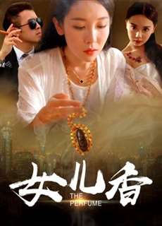 Mùi hương của một người phụ nữ - Scent of a Woman - (2018) - PhimMoi2024 - Website xem phim miễn phí tốt nhất