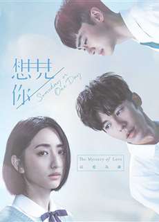 Muốn Gặp Anh - Someday or One Day - (2019) - PhimMoi2024 - Website xem phim miễn phí tốt nhất
