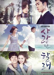 Muôn Nẻo Tình Yêu - Only Love - (2014) - PhimMoi2024 - Website xem phim miễn phí tốt nhất