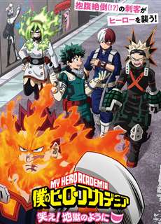 My Hero Academia Laugh! As if you are in hell - 僕のヒーローアカデミア 笑え！地獄のように - (2022) - PhimMoi2024 - Website xem phim miễn phí tốt nhất