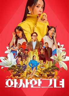 Mỹ Nhân Đạo Chích - Miss Fortune - (2023) - PhimMoi2024 - Website xem phim miễn phí tốt nhất