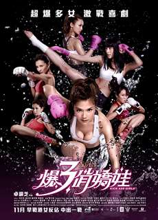Mỹ Nhân Thượng Võ - Kick Ass Girls - (2013) - PhimMoi2024 - Website xem phim miễn phí tốt nhất