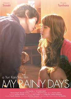 My Rainy Days - My Rainy Days - (2009) - PhimMoi2024 - Website xem phim miễn phí tốt nhất