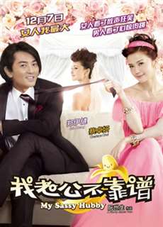 My Sassy Hubby - My Sassy Hubby - (2012) - PhimMoi2024 - Website xem phim miễn phí tốt nhất