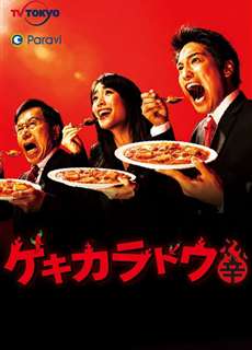 Mỹ thực cay nồng - The Way Of The Hot & Spicy - (2021) - PhimMoi2024 - Website xem phim miễn phí tốt nhất