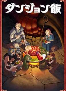 Mỹ vị hầm ngục - Delicious in Dungeon - (2024) - PhimMoi2024 - Website xem phim miễn phí tốt nhất