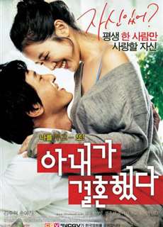 My Wife Got Married - My Wife Got Married - (2008) - PhimMoi2024 - Website xem phim miễn phí tốt nhất