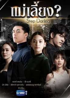 Nabi, Tôi Sẽ Không Yêu Em - Nabi, My Stepdarling - (2021) - PhimMoi2024 - Website xem phim miễn phí tốt nhất