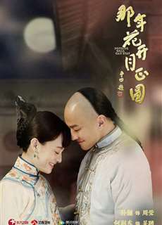 Năm Ấy Hoa Nở Trăng Vừa Tròn - Nothing Gold Can Stay - (2017) - PhimMoi2024 - Website xem phim miễn phí tốt nhất