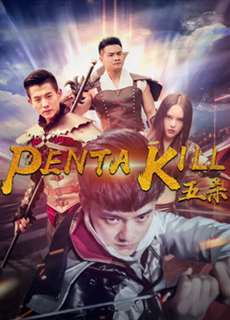 Năm giết - Penta Kill - (2018) - PhimMoi2024 - Website xem phim miễn phí tốt nhất