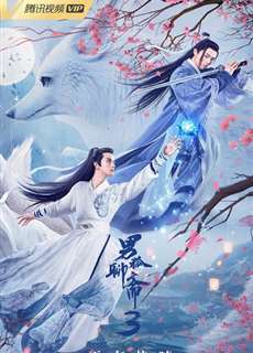 Nam Hồ Liêu Trai 3: Trường Sinh Kiếp - The Male Fairy Fox Of Liao Zhai 3 - (2022) - PhimMoi2024 - Website xem phim miễn phí tốt nhất