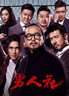 Nam Nhân Hoa - A Man - (2017) - PhimMoi2024 - Website xem phim miễn phí tốt nhất
