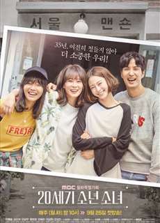 Nam Thanh Nữ Tú Thế Kỷ 20 - 20th Century Boy and Girl - (2017) - PhimMoi2024 - Website xem phim miễn phí tốt nhất