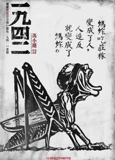 Nạn đói năm 1942 - Back to 1942 - (2012) - PhimMoi2024 - Website xem phim miễn phí tốt nhất