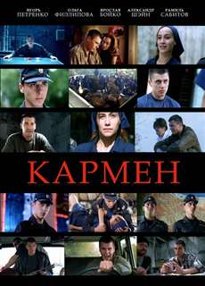 Nàng Carmen  - Carmen - (2003) - PhimMoi2024 - Website xem phim miễn phí tốt nhất